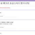 매크로수학교습소