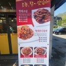 방화역삼익공인중개사사무소 | 마석맛집, 화도맛집 명태상회[남양주 마석]
