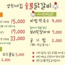 성희네맛집 네이버블로그