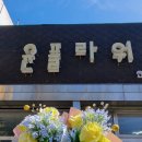 이천윤플라워