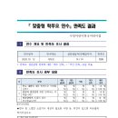 수정어린이천국어린이집 이미지