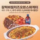 별내3로64-1 | 🍕[맘스피자] 클래식피자 3종 + 스파게티 솔직 후기! 페퍼로니·콤비네이션·치즈베이컨 스낵세트까지 꽉...