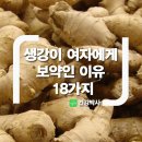 몸에 맞는 전통차 12가지 모음 [건강식 모음] 이미지