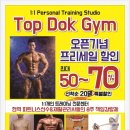 탑독짐 이미지