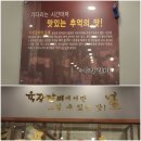 육장드럼통