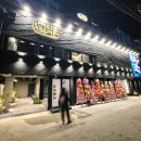 목림당구장 이미지