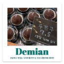 착한7주유소 | [안산 신길동 ] 대형카페+두쫀쿠 맛집 데미안 카페