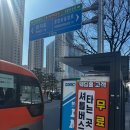 종합경기장 인라인장 방면 | 부산 아시아드시티 웨딩홀 후기 마리아주홀