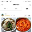 할매낙지 이미지