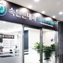 유정내과의원 이미지