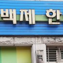 장수바다한의원 티스토리