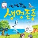 생명에 대한 나의 이미지