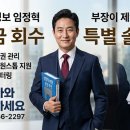 대구미수금회수 다량 부실채권 회수 성과 사례 이미지