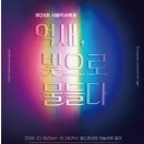 하늘맞이공원 | 가을 하늘공원 억새축제 2025 주차장, 가는법, 체험, 일정, 맹꽁이 타는 곳 실시간 방문후기