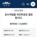 청와대국민청원 이미지