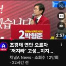 🐓닭의 모가지를 비틀어도 새벽은 온다.🇰🇷대한민국 국민전체가 노오벨 평화상 후보로 공식 추천 되었습니다. 이미지