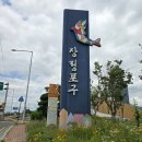 동대신사거리 교통섬 | 1525.장림포구 부네치아/부산여행/부산 가볼만한곳/장림포구
