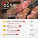 아리랑한우전문점 | 부산 아르떼뮤지엄 맛집 태종아리랑 점심특선