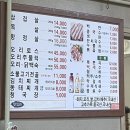 어매생삼겹살 이미지