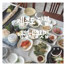 애월해송횟집 이미지