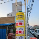 수막창앤뒷고기