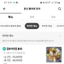 문산활어회천국 이미지