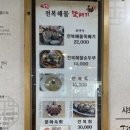 통큰전복뚝배기 이미지