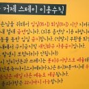 다올거제스테이