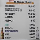 희야네 | [부산부전동] 서면 쭈꾸미맛집 희야네석쇠쭈꾸미 후기