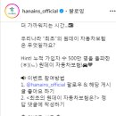하나손해보험 우리나라 “최초”의 원데이 자동차보험은 무엇일까요? ~7.20 이미지