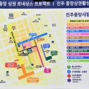 진주중앙상점가 이미지