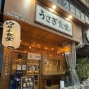 메가엠지씨커피범계로데오점 | 범계 일본 가정식 돈테키 맛집 우사기쇼쿠도