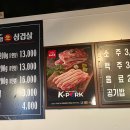 고척동 고기 맛집 고척사거리 엄니솥뚜껑생삼겹살