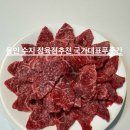 국가대표정육점 - 창원시 마산합포구 해안대로 32 | 수지 정육점 추천｜국가대표푸줏간 수지점 재방문 육사시미 재구매 후기 (가성비 끝판왕)