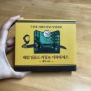 유토피아빌딩 | 맘스터치 귀멸의 칼날 메탈 일륜도 키링&amp;거치대 세트 후기