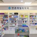 만촌데일리약국 네이버블로그