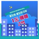 파크뷰공인중개사사무소 이미지