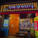 신의주 찹쌀순대 이미지