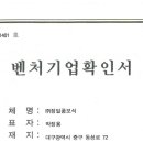 (주)정일품