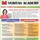 베리타스교육 이미지