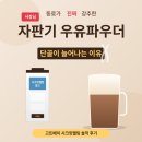 자판기 우유파우더 시크릿멜팅이 좋은 이유