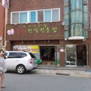 지영이밥집 1호점 이미지