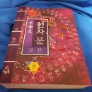 해루다루 | 누관비경(樓觀飛驚)-천자문108