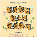 문화발전소공감 - 삼척시 대학로 25-19 | 문화발전소공감