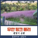 물맞이공원 이미지