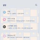 [갤럭시 스토어 폰트] SUM사과같은내얼굴