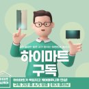 하이마트 안산롯데백화점 이미지