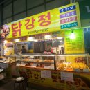 복코네닭강정 네이버블로그
