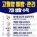 5월 생활교육(건강) 이미지