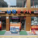 시장금고상회